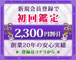 初回限定1050円割引