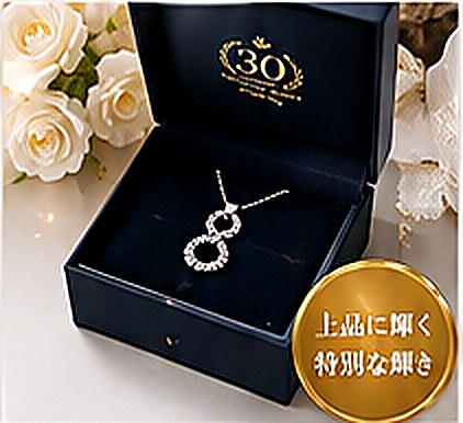 30周年記念ボックス入りネックレス