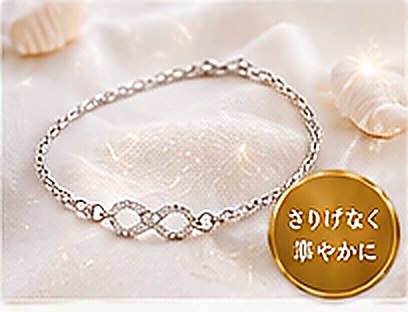 アンクレット